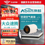 澳麟（AOLIN）二滤套装空调滤芯+空气滤芯滤清器/09-14款速腾1.4T