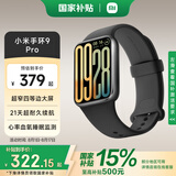 小米手环9pro 运动智能手环高精度运动健康 睡眠呼吸暂停监测 心率血氧监测运动手环 黑色