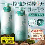 韩方五谷洗发水男女士去屑止痒控油持久蓬松洗头膏露无硅油金榜第1名留香