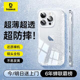 倍思【透明软壳】适用苹果16Pro手机壳iPhone16Pro保护套超薄防摔软壳硅胶镜头全包男女款透明简约