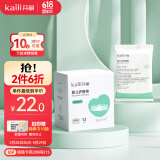 开丽（Kaili）婴儿护脐带新生儿消毒肚围脐带 棉质独立密封装12片