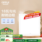 欧普（OPPLE） 集成吊顶led 铝扣板天花板格栅平板灯嵌入式厨房灯厨卫灯 PC防锈边框【新明阁18瓦白光】 防潮防锈抗油污