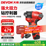 大有（Devon）12V无刷起子机5767家用螺丝批手电钻电起子快挂版双电2.5快充塑盒