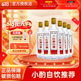 几江江津纯粮经典 清香型52度500ml白酒纯粮食酒固态发酵口粮酒光瓶酒 52度 500mL 6瓶 纯粮经典（高粱酒）