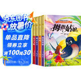 给孩子们的世界童话绘本二（全5册）精装版 拇指姑娘 农夫与蛇 豌豆公主 夜莺 渔夫和金鱼的故事