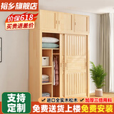 裕乡 衣柜卧室 实木衣柜 全实木家具推拉门衣柜移门二门大衣柜简 两门清漆款【长120*深55*高200】衣柜+顶柜