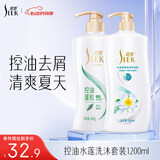 舒蕾控油去屑水莲洗沐套装600g*2  洗发水沐浴露 洗发膏