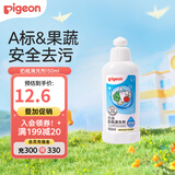 贝亲（Pigeon）奶瓶清洗剂植物性原料 奶瓶清洁剂奶瓶清洗液植物性 奶瓶清洁剂150ML MA25