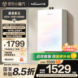 万和【小白梨·极光P6 TURBO】16升燃气热水器天然气 变频增压瀑布洗节能认证恒温16P6 TURBO以旧换新