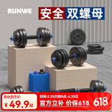 朗威哑铃包胶环保哑铃可调节男士杠铃哑铃家用套装练臂肌健身器材亚玲 两只总重10公斤=5kg*2 经典黑