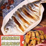 彩双海深海金鲳鱼干淡晒鲳鱼干风干特大金昌鱼干货海鲜阳江特产 【150-200g/条】3条