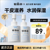 吾诺UNO乳液面霜滋养润肤士乳须后护理秋冬补水保湿教师节礼物