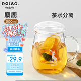 物生物（RELEA）茶杯女士茶水分离杯玻璃杯办公泡茶杯子耐高温花茶杯生日礼物
