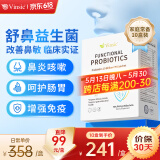 Vinsic美国进口专利舒鼻抗过敏益生菌儿童成人改善过敏性鼻炎鼻窦炎肠胃 10盒【立享8折 老客直选】