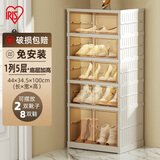 爱丽思（IRIS）免安装可折叠鞋柜鞋子收纳盒透明AJ鞋盒家用门口玄关鞋架置物架丝 1列5层*底层加高款（可放10双鞋）