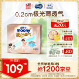 MOONY尤妮佳极上系列极光薄拉拉裤XL28片(12-17kg)中包装散热尿不湿