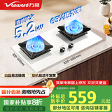 万和（Vanward）国家补贴20%【白露】天然气燃气灶具煤气炉白色双灶嵌入式5.2KW猛火超一级能效易清洁 C5L90W(Z1)