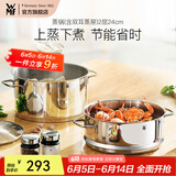 WMF福腾宝汤蒸锅不锈钢锅汤锅煮锅家用蒸笼蒸屉双耳煮锅Astoria套装 蒸锅（含双耳蒸屉） 2层 24cm