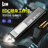 LEM强光手电筒小型便携超亮超长续航迷你口香糖EDC随身磁吸工作灯