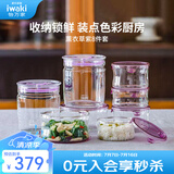 怡万家（iwaki）饭盒可微波炉加热保鲜盒冰箱收纳盒玻璃饭盒学生上班族餐盒 【小蛮腰设计-可密封】8件套5.4L