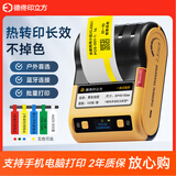 印立方 DT5150热转印线缆标签打印机电工通信机房线缆打印电信光纤尾纤标识蓝牙手持便携机 热转印DT5150【30*45+50】黄色色带盒