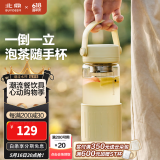 北鼎（Buydeem）泡茶随手杯 茶水分离家用耐高温玻璃杯便携办公水杯节日送礼 【鹅仔黄】随心饮|茶水分离470ml