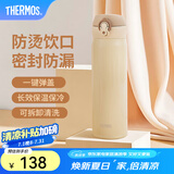 膳魔师（THERMOS）保温杯不锈钢水杯儿童男女士杯子毕业礼物车载定制团购JNL JNL-503土豪金 500ml