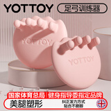 足弓训练器瘦腿神器足底锻炼改善拇指外翻扁平足足弓塌陷 落樱粉