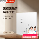 国际电工86型装饰插座面板白色开关插座挡板暗装一开单控五孔插座墙壁插座 错位五孔