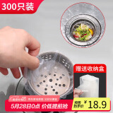 拜杰厨房水槽过滤网地漏提笼垃圾漏网防堵塞袋厨房用品 300只+收纳盒