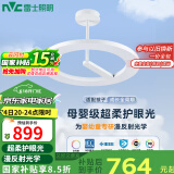 雷士（NVC）婴儿光天使环母婴灯全光谱护眼吸顶灯漫反射现代简约灯具包安装
