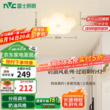 雷士（NVC）白色奶油风玄关灯书房卧室吸顶灯走廊灯壁灯22瓦 包安装