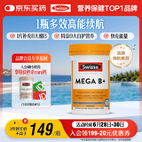 Swisse斯维诗 超级复合维生素B族60片含17种营养 8大B族维生素b1b2b3b6