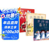 不许抠鼻子+牙刷超人+大狗医生（套装全3册 ）（启发出品）欢乐中养成好习惯 作者曾获德国儿童图书大奖3-6岁（启发出品）
