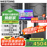 威斯汀（WESTDING）108家庭ktv音响套装唱歌全套设备家庭影院家用卡拉ok点歌机一体机音箱 【店长力荐】108旗舰版+K83+12吋炮+T8