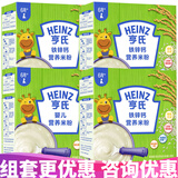 亨氏米粉婴儿米糊地球高铁宝宝营养辅食400g(6-36月适用) 【3钙铁锌+原味】 400g*4盒