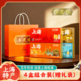 杏花楼 糕点礼盒500克(内含4盒) 万圣节伴手礼零食上海特产蝴蝶酥凤梨酥