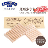 沙芬（SAVINELLI）意大利烟斗烟嘴 F733滤芯厄瓜多尔轻木 过滤芯烟具配件男士送礼 F733 6毫米 10包