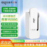 爱国者随身wifi免插卡无线网卡三网设备通用移动无线wifi6路由器usb上网卡无限流量2024款便捷式车载上网 【带充电仓旗舰版】WIFI6+免插卡