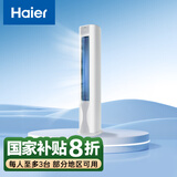 海尔（Haier）劲爽荣耀3匹一级能效省电冷暖客厅空调立式柜机 KFR-72LW/A1FAA81U1 家电国家补贴20% 以旧换新