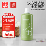 好孩子（gb）婴儿洗衣液宝宝专用抑菌酵素洗衣液除螨茶皂素汉方洗衣液 1.5L