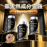 YEFE美国进口牡蛎玛咖片补肾男士睾酮素壮阳延时持久阳痿早泄增大男性 三瓶装【2瓶的价格】龙根崛起-95%客户选择