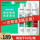 洗发水去屑绿标200ml+红标200ml+去油瓶200ml 去屑蓬松控油
