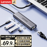联想（Lenovo）Type-C拓展坞扩展坞转千兆网口USB-C转RJ45有线网卡转接头笔记本电脑转换器USB3.0分线器小新