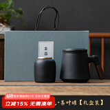 心去處陶瓷茶杯茶水分离杯简约男士泡茶杯带盖办公杯公司定制商务礼品 黑-陶哲茗茶杯+茶叶罐-礼盒装