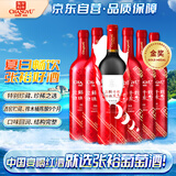 张裕 龙藤名珠特别珍藏解百纳蛇龙珠干红葡萄酒750ml*6瓶整箱装送礼
