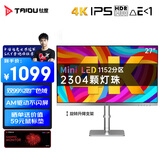 钛度27英寸QD-MiniLED量子点1152分区显示器4K IPS面板HDR1400 双99%色域M27NQC-STC高清电脑显示屏