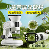 兰酷帕电子屏显微镜儿童便携玩具男孩7-14岁生日礼物初中科学实验放大镜