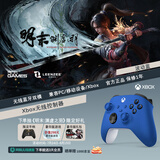 微软Xbox无线游戏手柄 无线控制器 彩色手柄波动蓝 蓝牙 适配Xbox/PC/平板/手机 Steam 双人成行2 明末