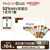 PhD智选蛋白棒64g*7支低糖饱腹零食高代餐脂能量健康减食品运动营养 智选礼盒*7支
